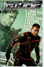 G.I. Joe Movie Prequel—Duke #1 Variation A