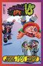 Madballs vs Garbage Pail Kids #4 Variation C