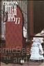 Cerebus the Aardvark #292