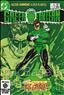 Green Lantern (2nd Series) #177