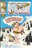 Groo the Wanderer #94