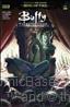 Buffy the Vampire Slayer (Boom!) #20/A