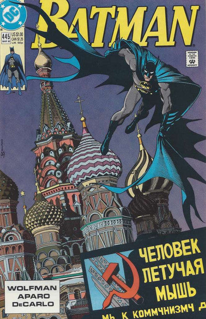 Batman #445 Main image