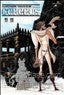 Cerebus the Aardvark #85 Main image