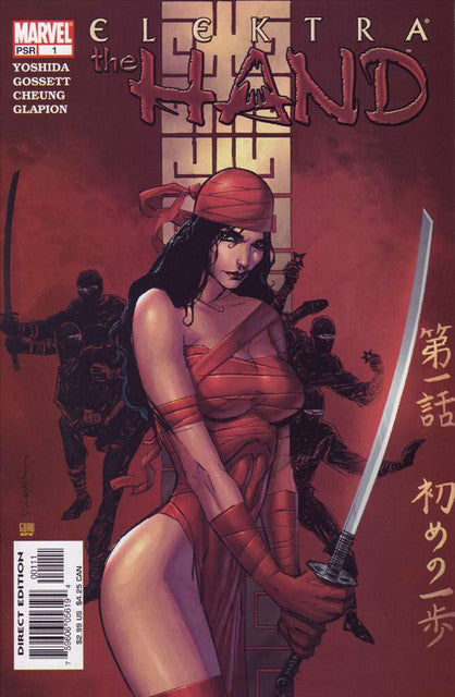 Elektra: The Hand #1