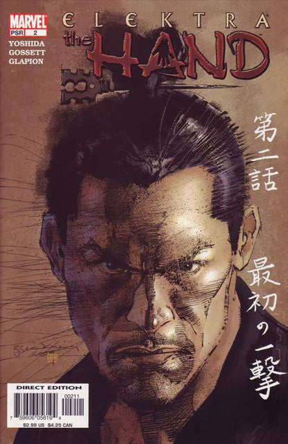 Elektra: The Hand #2