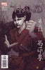 Elektra: The Hand #3