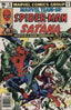 Marvel Team-Up #81