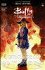 Buffy the Vampire Slayer (Boom!) #16 Variation A Main image