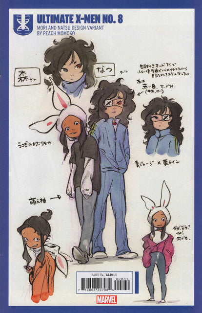 Ultimate X-Men (3rd Series) #8 Variation B Main image
